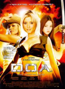 D.O.A.:     DOA: Dead or Alive online 