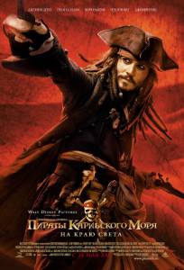   :     Pirates of the Caribbean: At World's ... online 