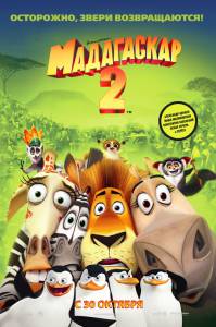 2  Madagascar: Escape 2 Africa online 