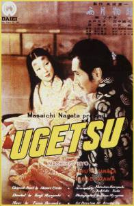       Ugetsu monogatari online 