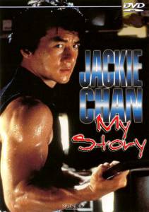  :    () Jackie Chan: My Story online 