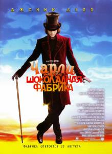      Charlie and the Chocolate Factory online 