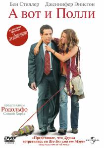      Along Came Polly online 