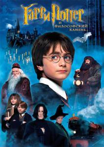       Harry Potter and the Sorcerer's Stone online 