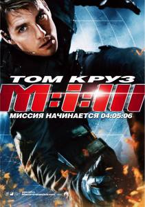: 3  Mission: Impossible III online 