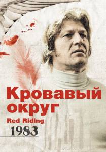  : 1983  () Red Riding: In the Year of Our Lord 1983 online 