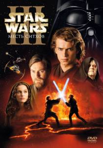  :  3     Star Wars: Episode III - Revenge o ... online 