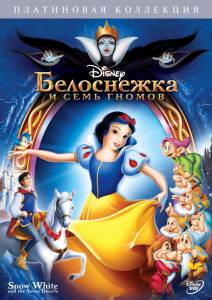      Snow White and the Seven Dwarfs online 